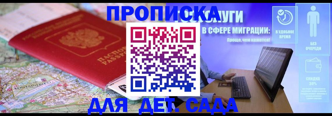 найти адрес прописки в Кодинске